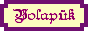 Volapük [Link to Volapük Home Page]